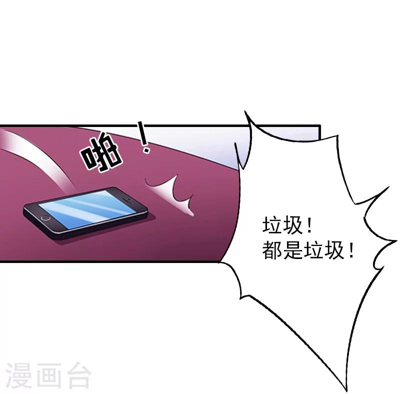 第16话 狗急了也会跳墙26