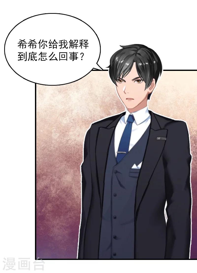 第19话 你打她了？3