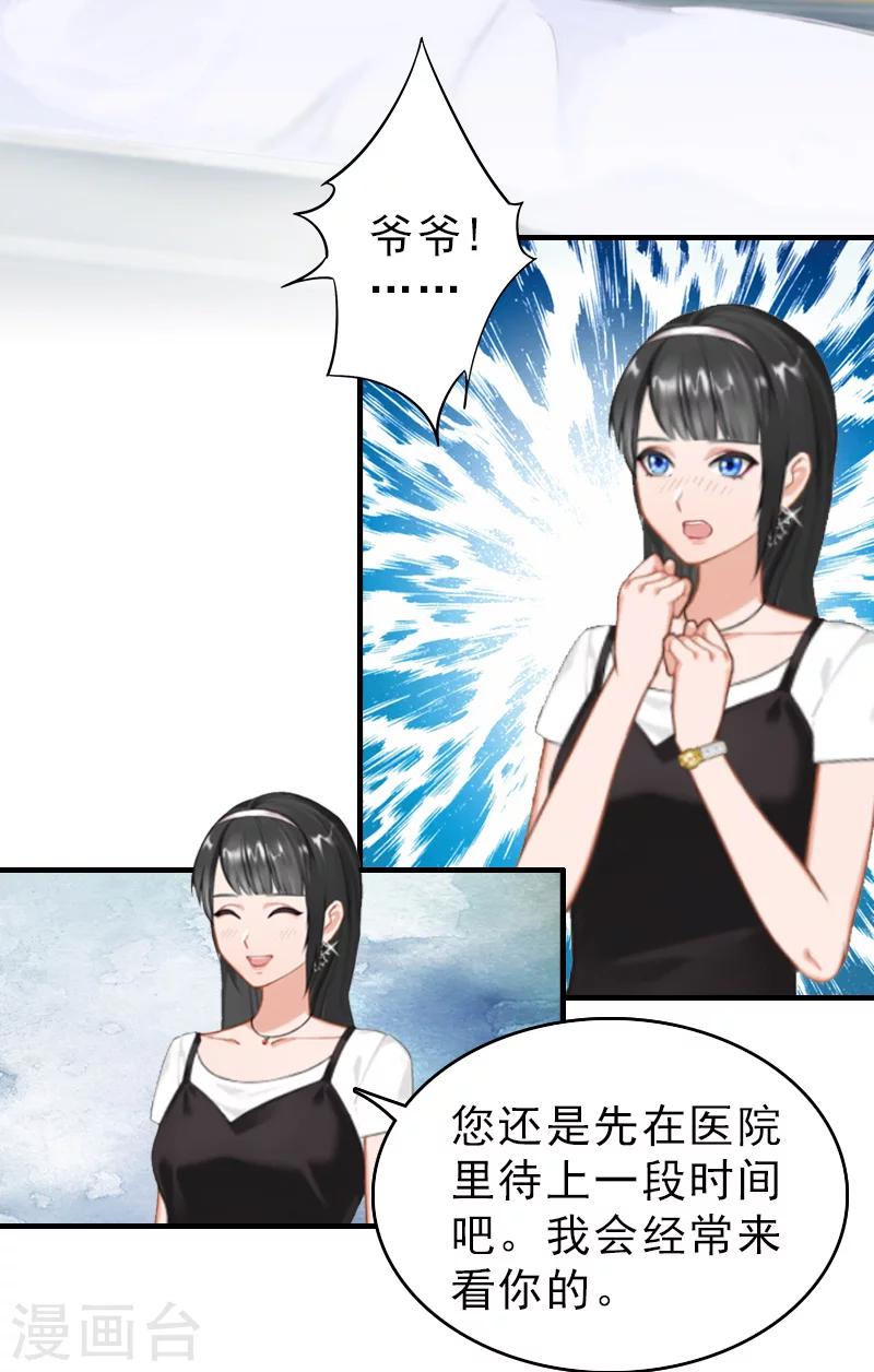 第13话 甩锅10