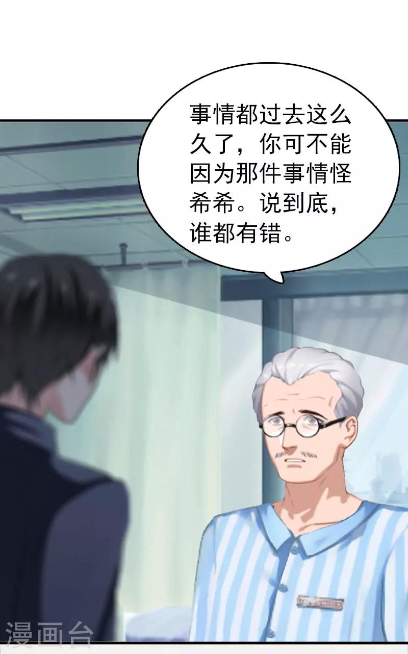 第2话 疼爱20