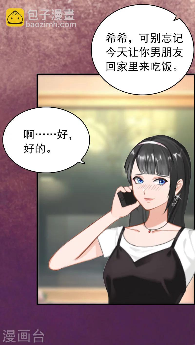 第7话 警告30