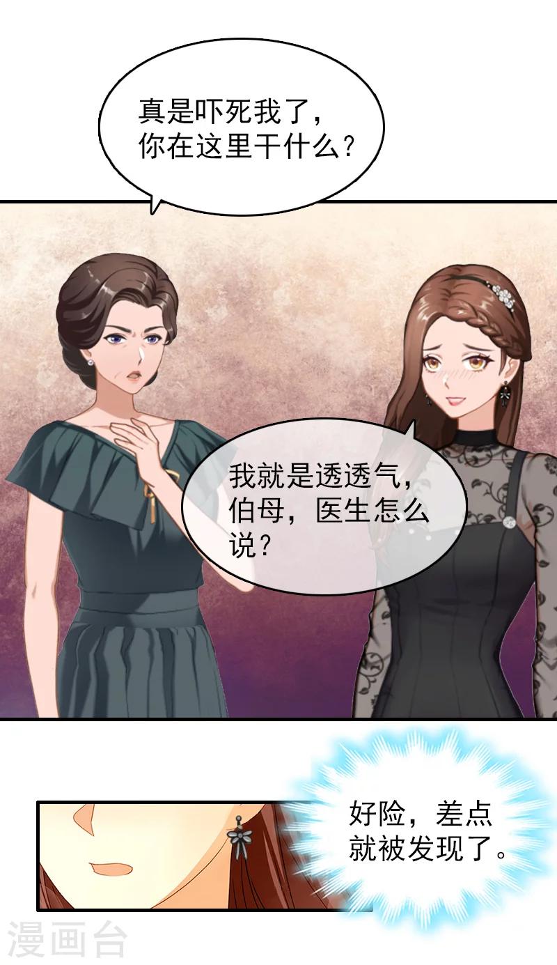 第17话 威胁23