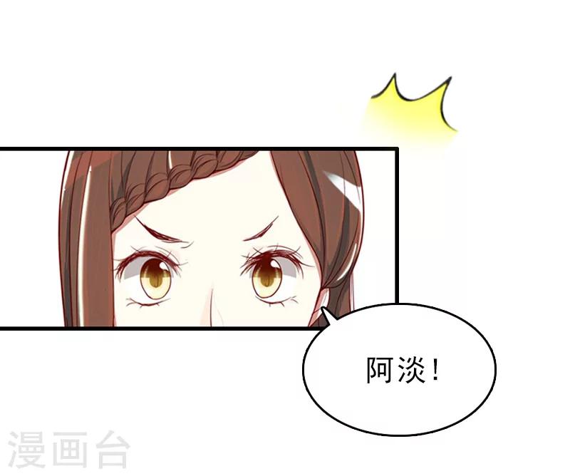 第26话 居然是你3