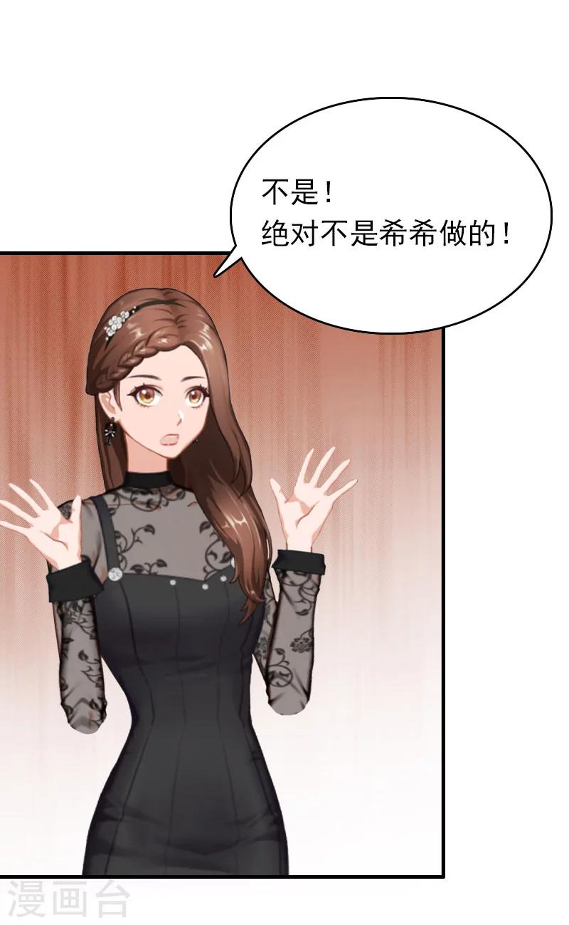 第14话 追究16