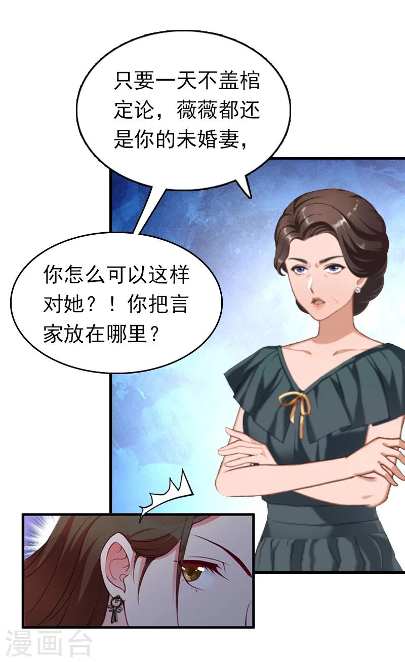 第14话 追究12