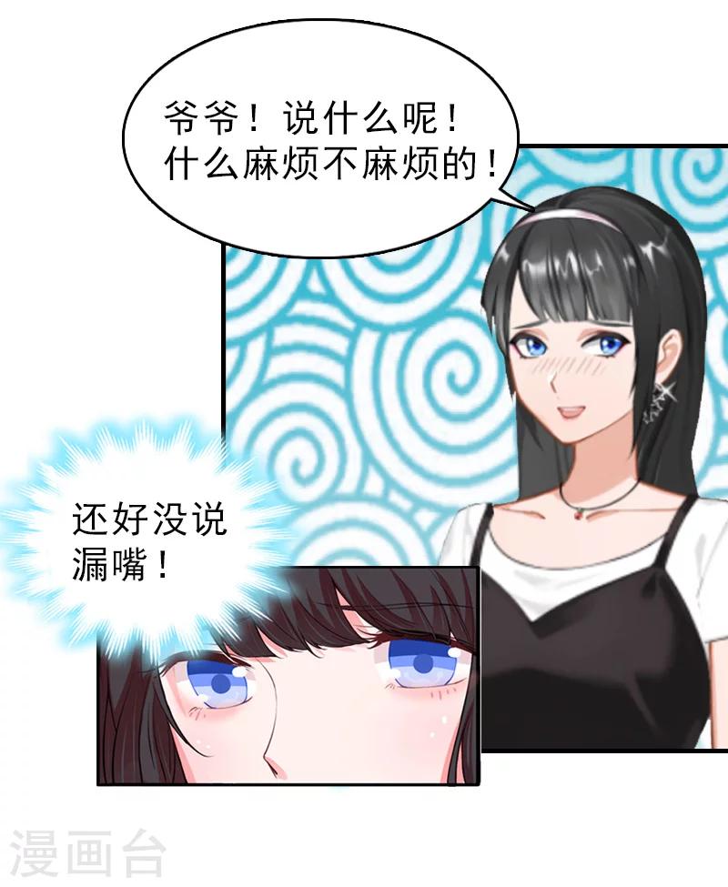 第13话 甩锅14