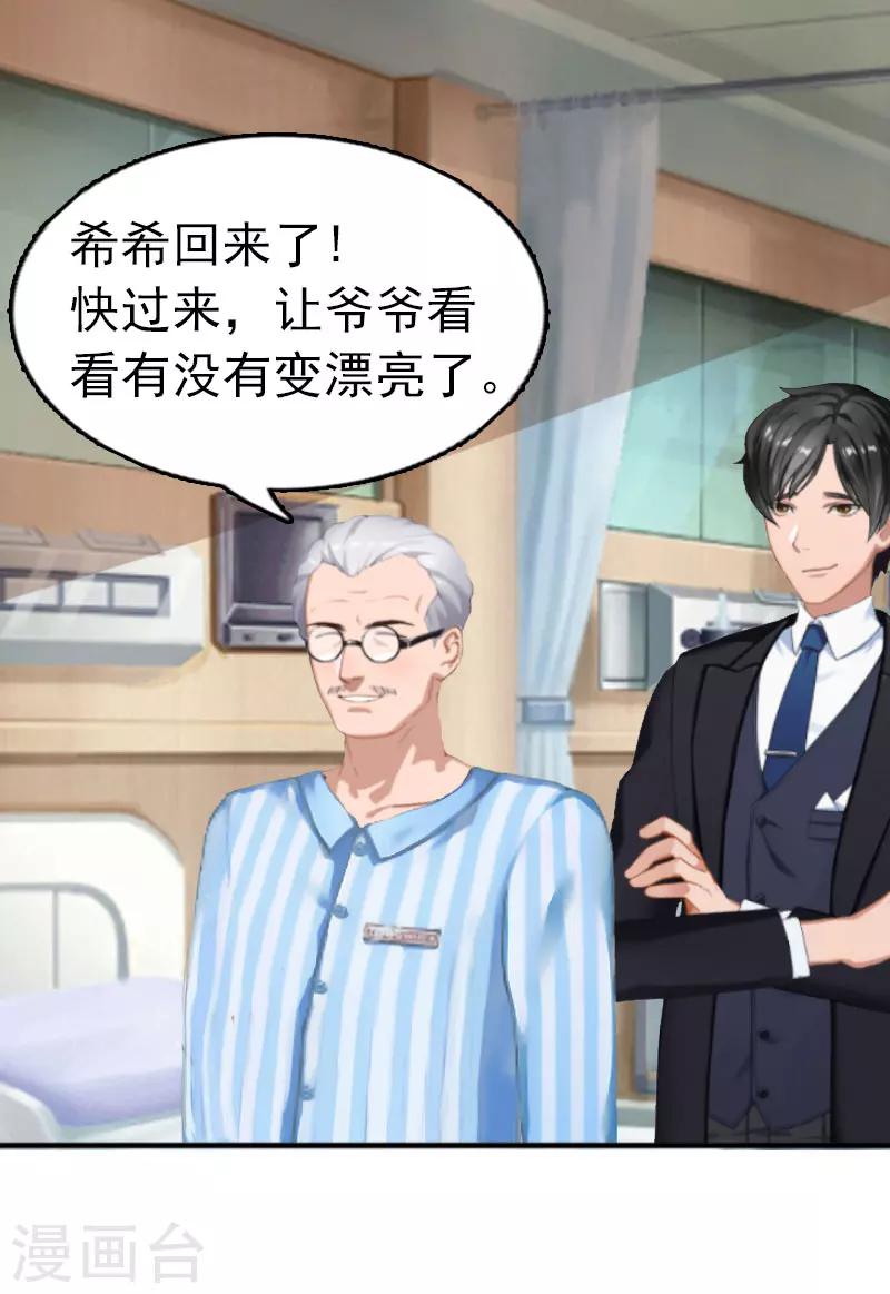 第2话 疼爱11