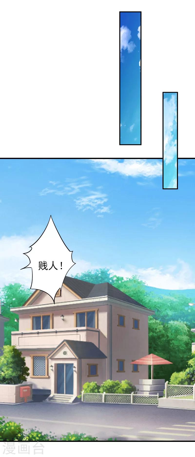 第16话 狗急了也会跳墙11