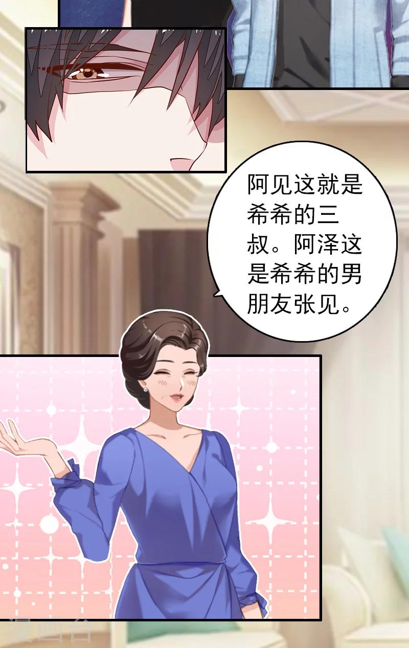 第9话 尴尬3