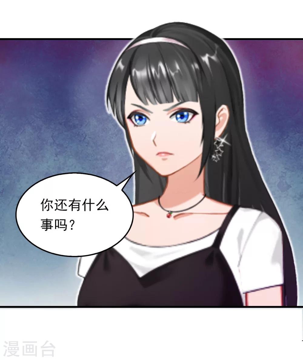 第5话 麻烦24