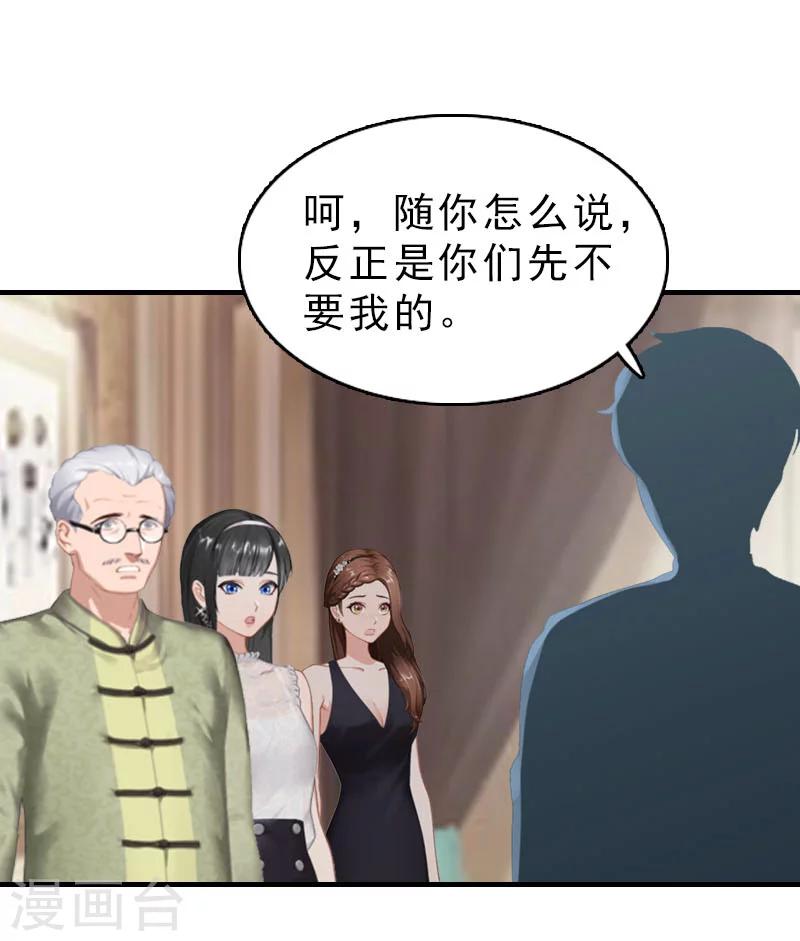 第27话 你真的疯了1
