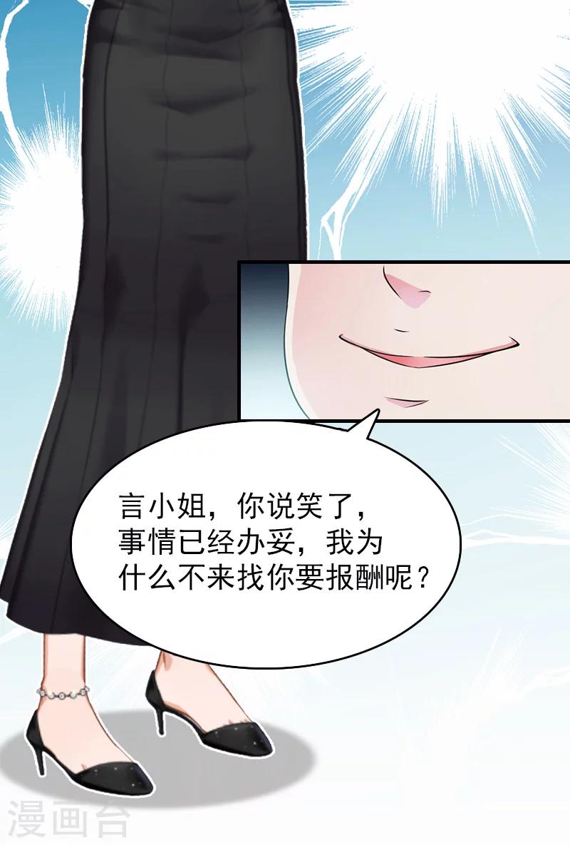 第16话 狗急了也会跳墙17