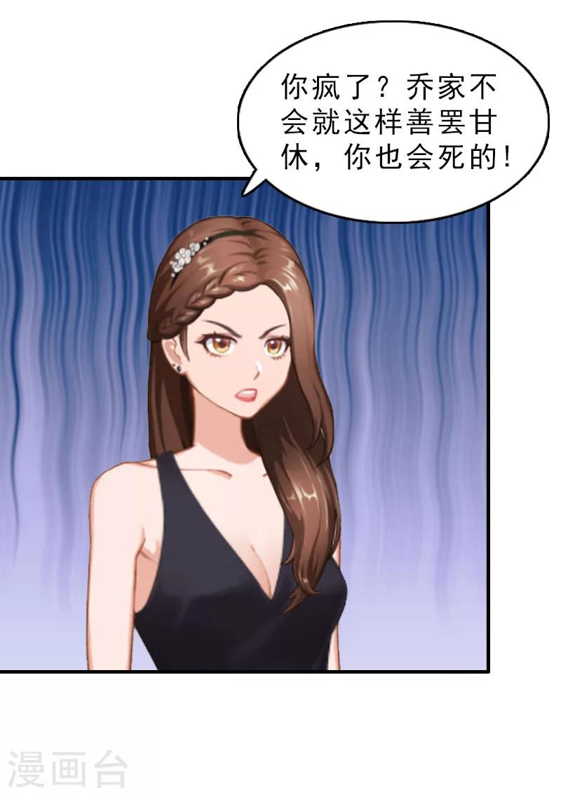 第27话 你真的疯了18