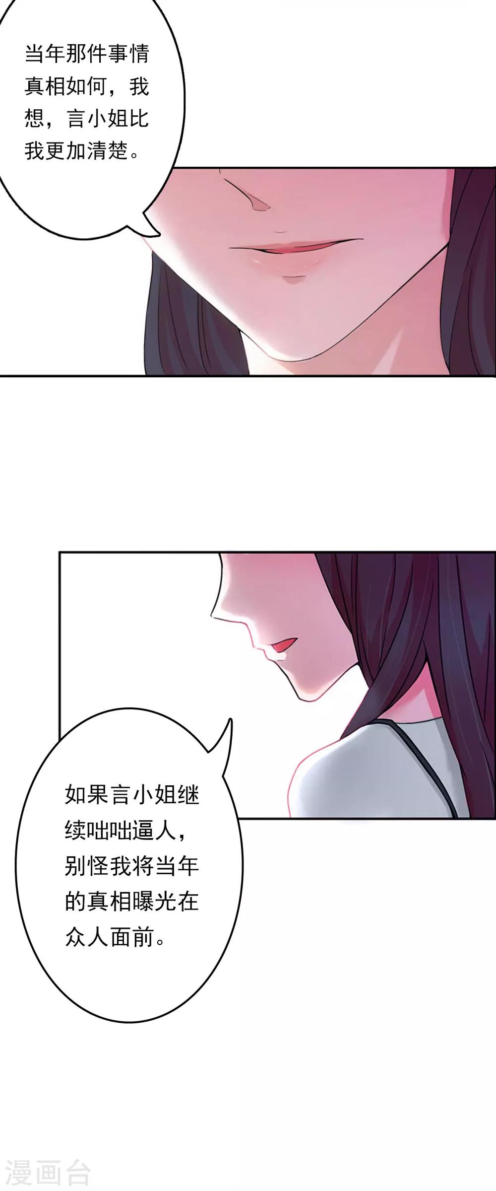 第4话 危机5