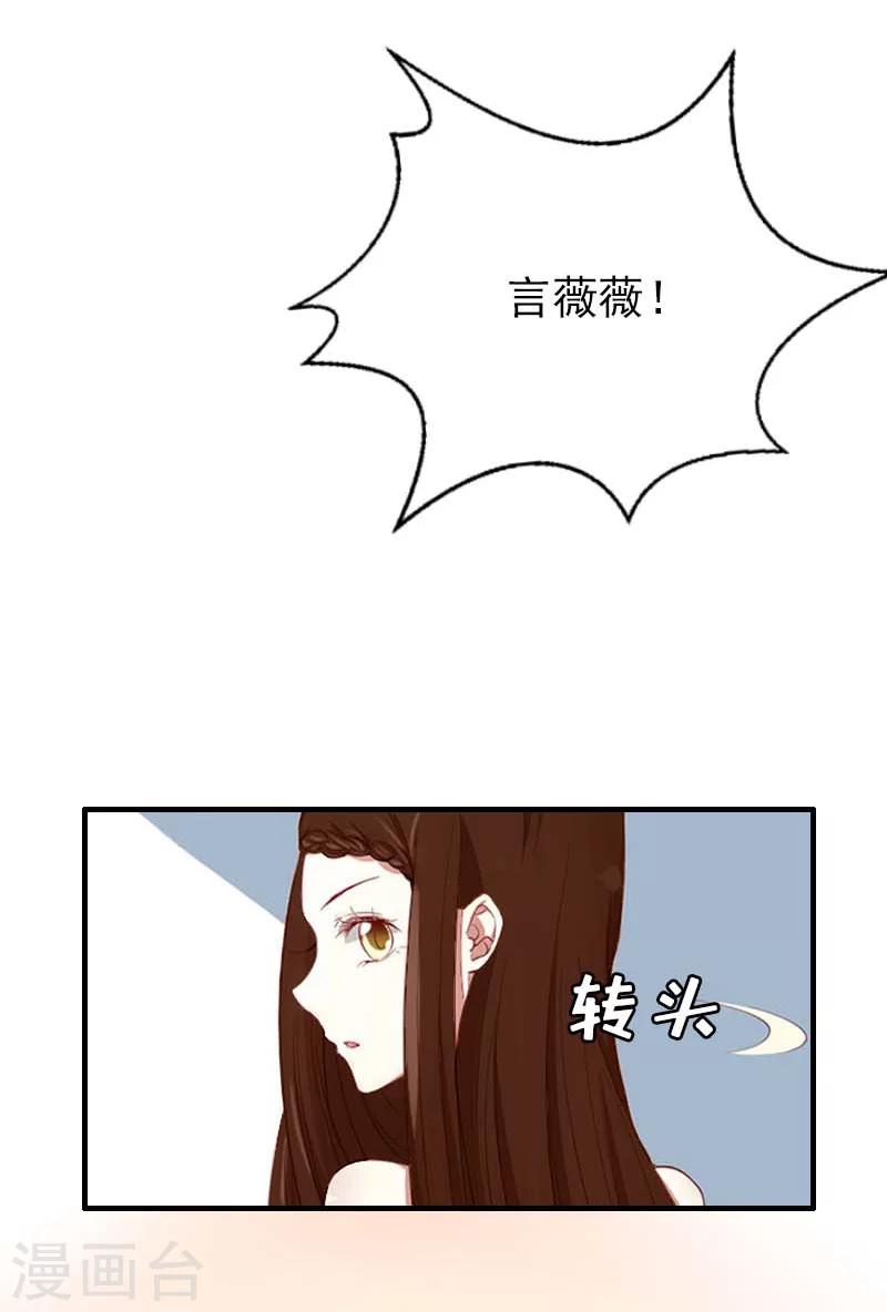 第25话 白疼你了4