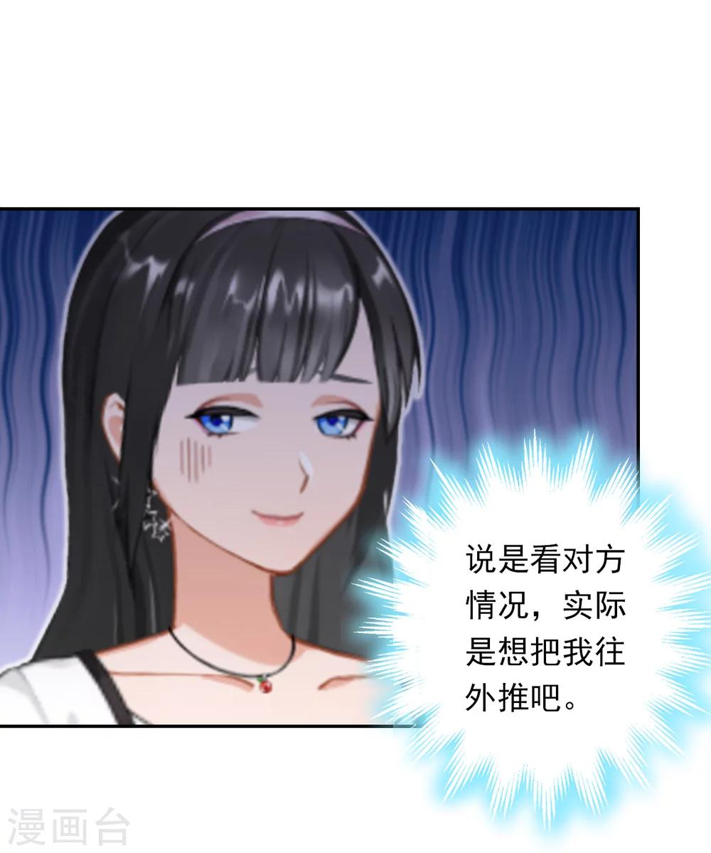 第5话 麻烦17