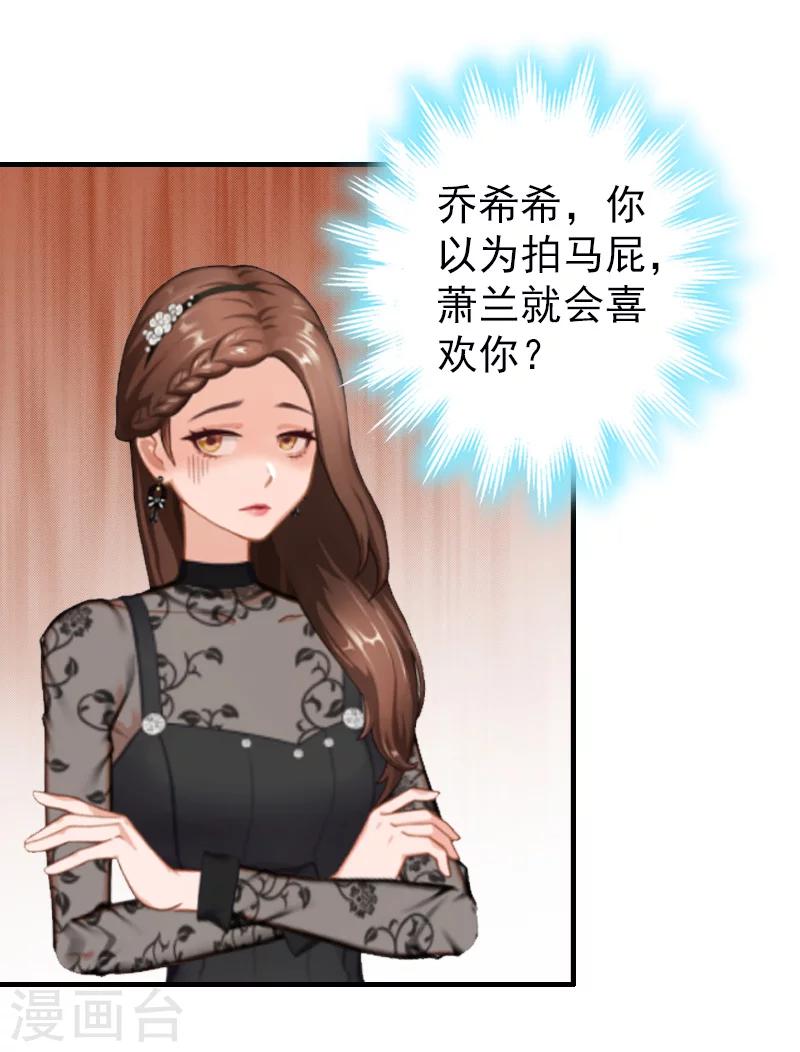 第18话 恬不知耻2