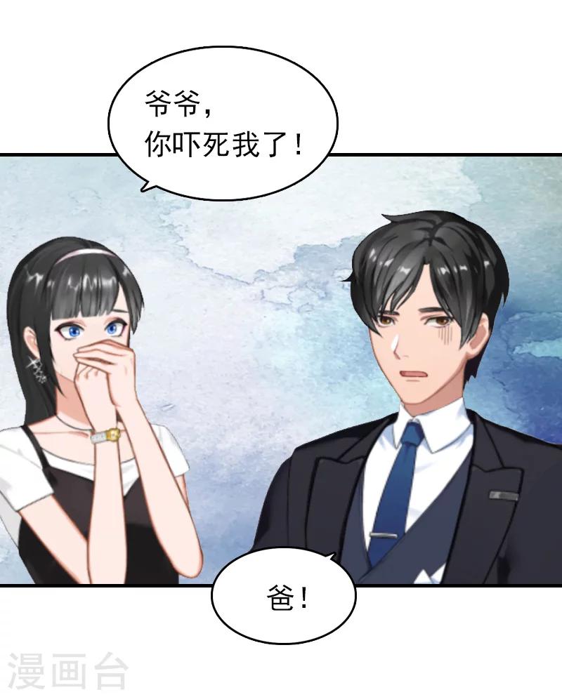 第13话 甩锅3