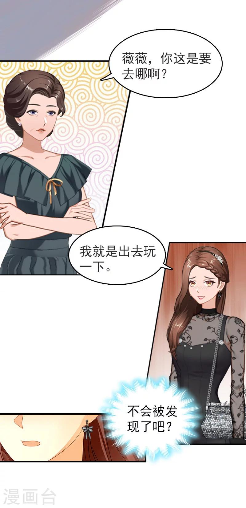 第17话 威胁2