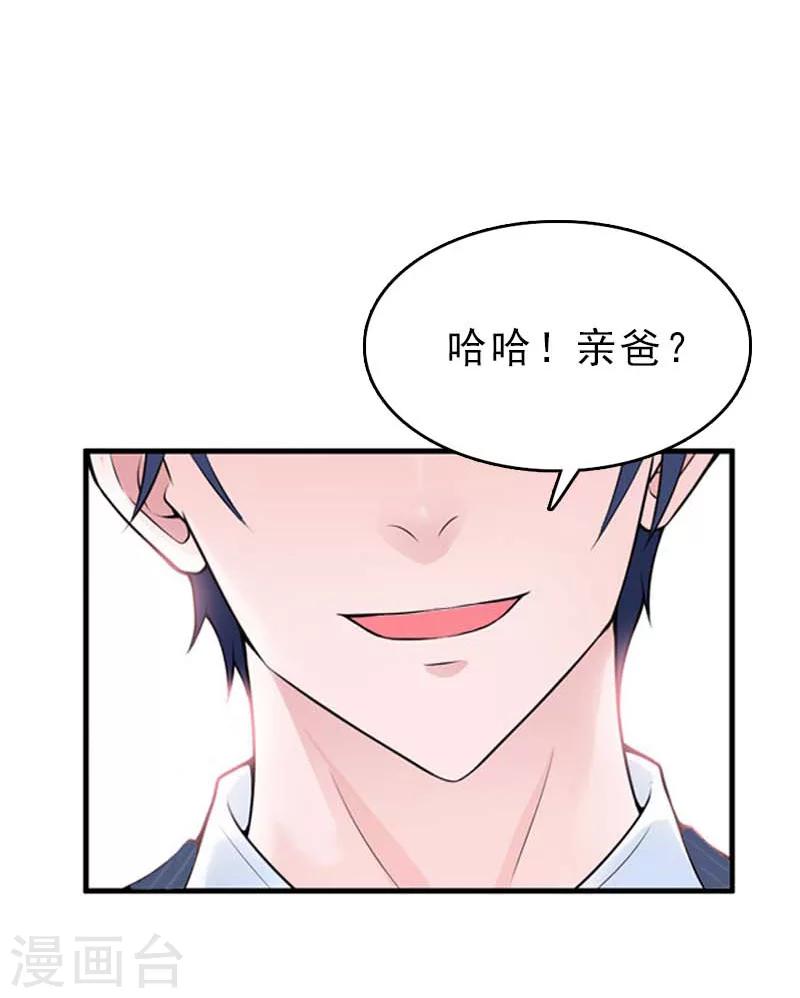 第26话 居然是你30