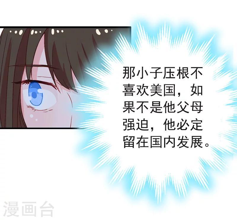 第8话 暗箭16