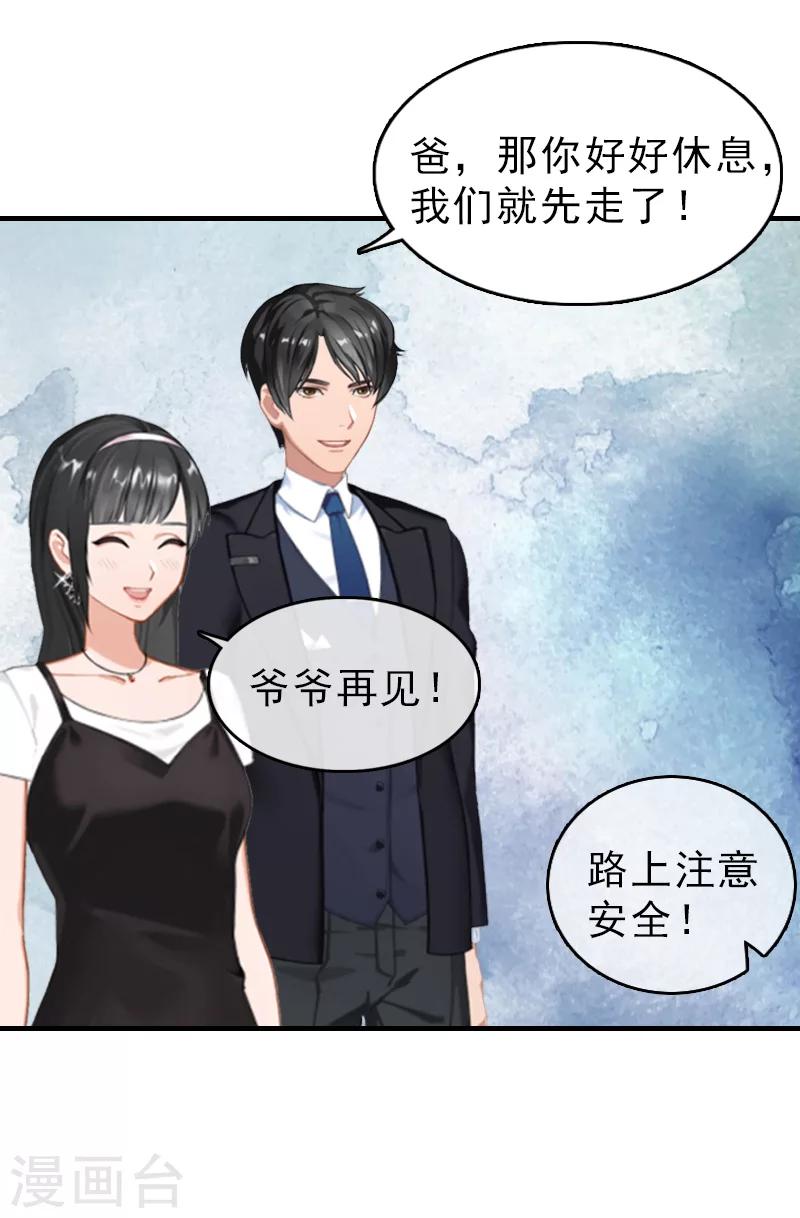 第13话 甩锅15