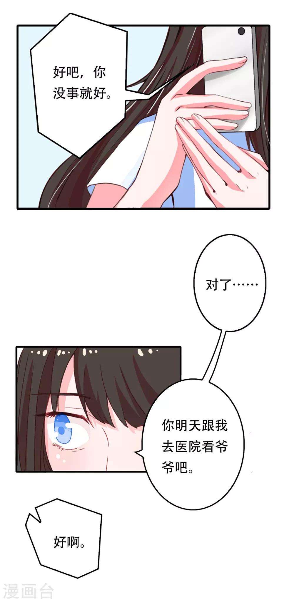 第3话 拆桥16