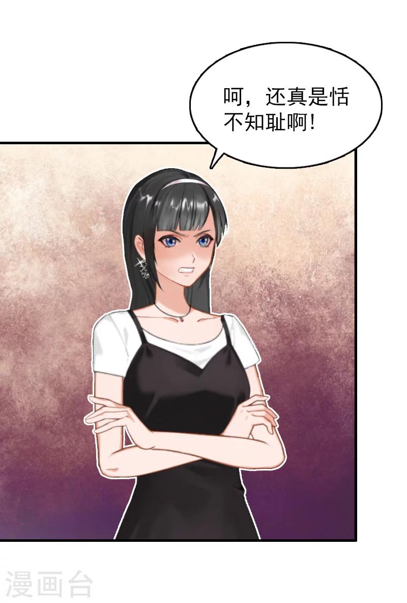 第18话 恬不知耻26