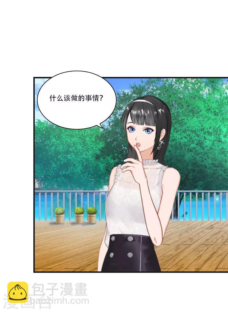 第29话 结婚吧27