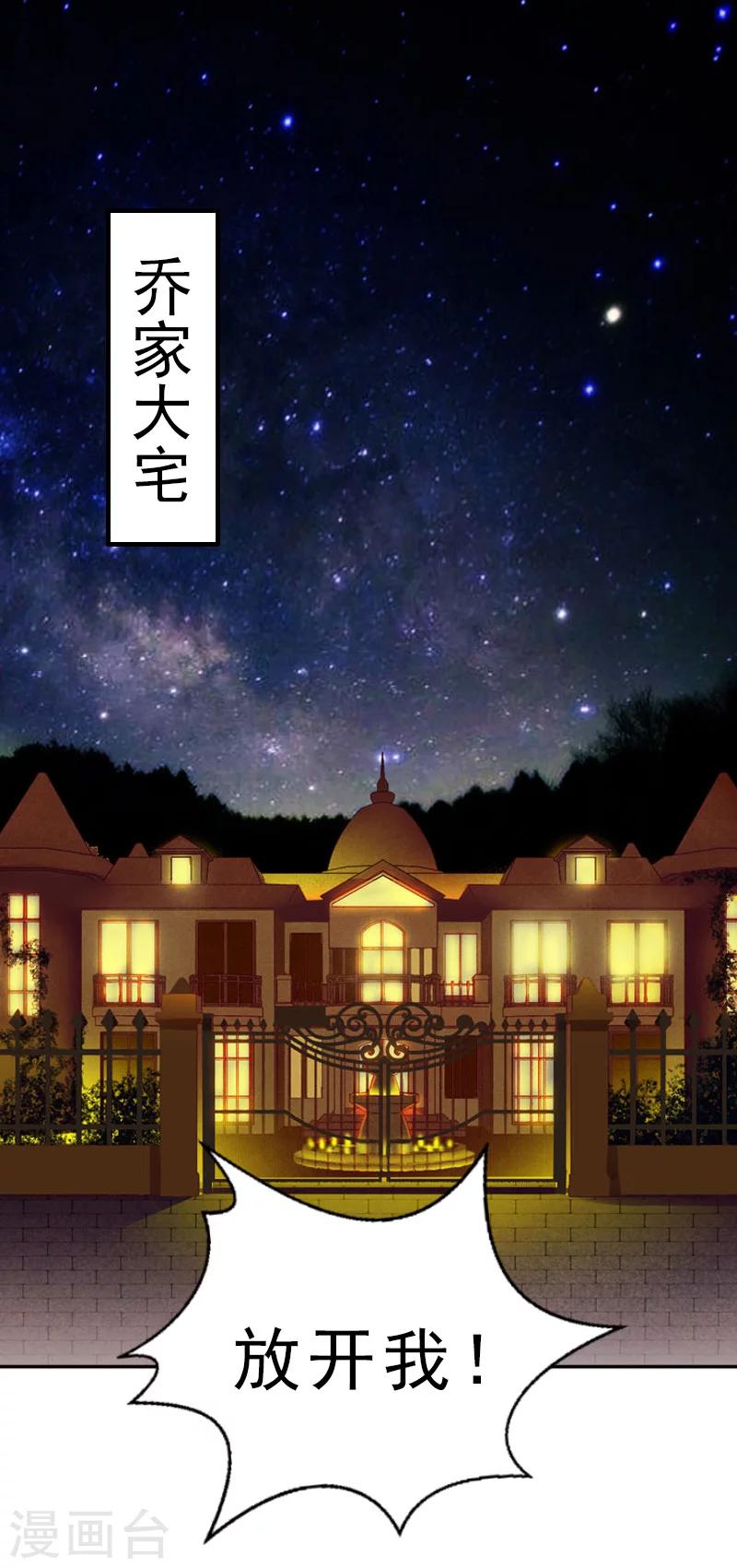 第26话 居然是你1