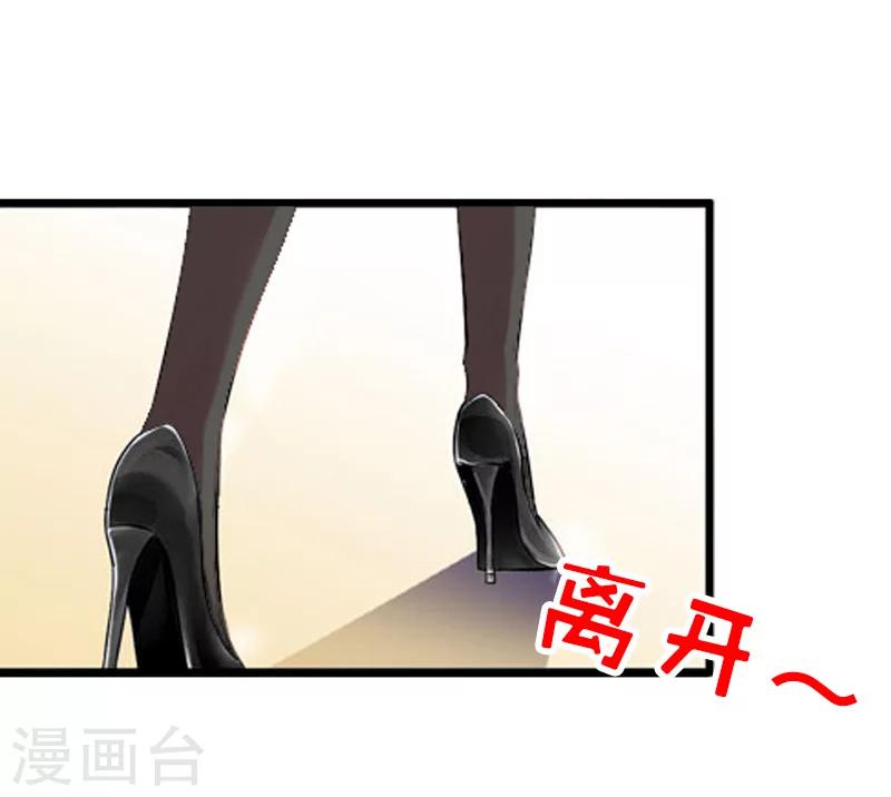 第19话 你打她了？6