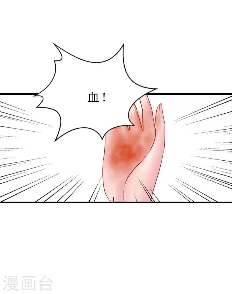 第27话 你真的疯了36