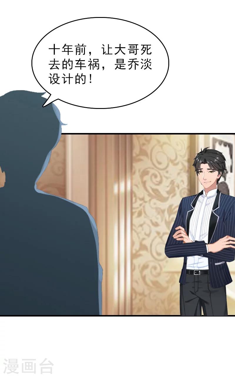 第26话 居然是你11