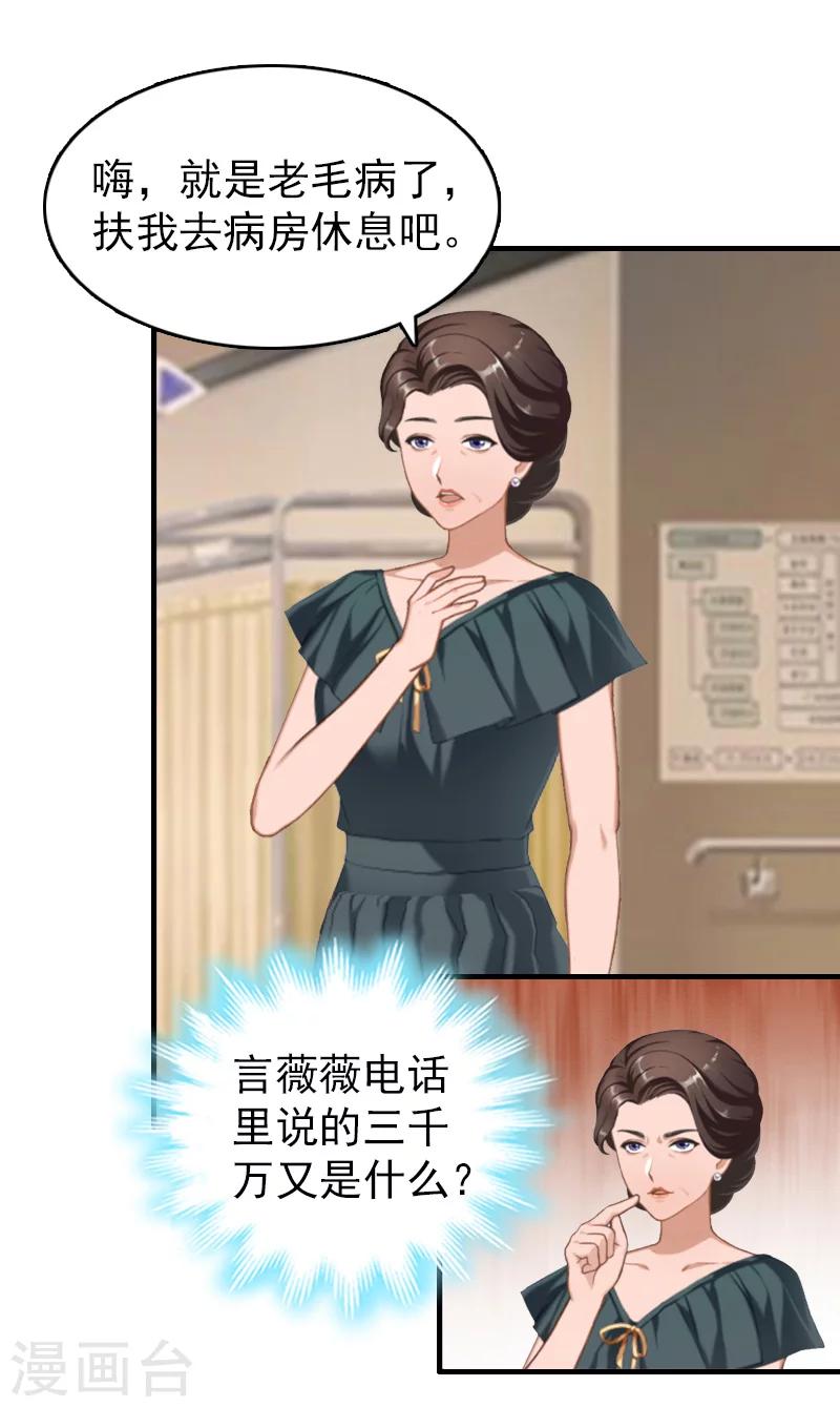 第17话 威胁24
