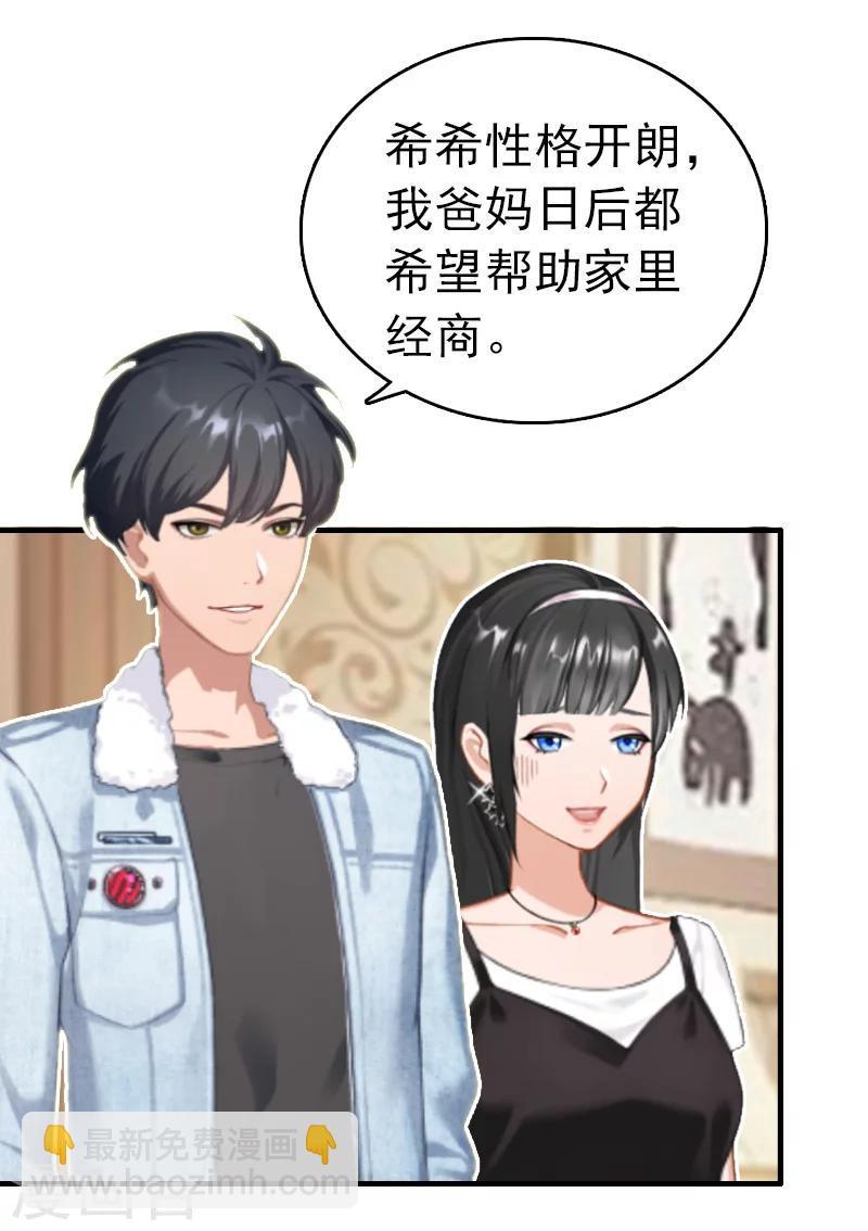 第9话 尴尬5