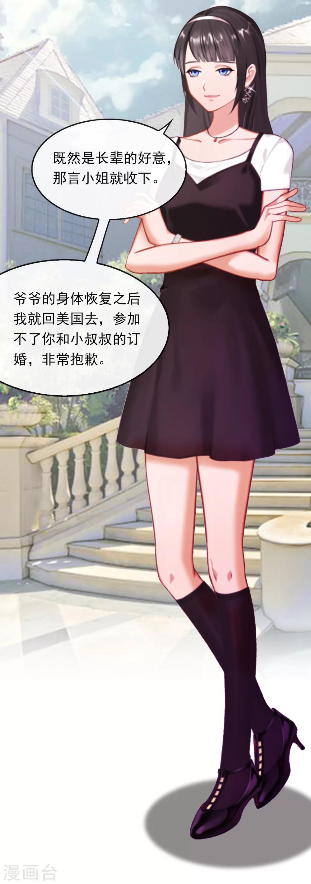第5话 麻烦29