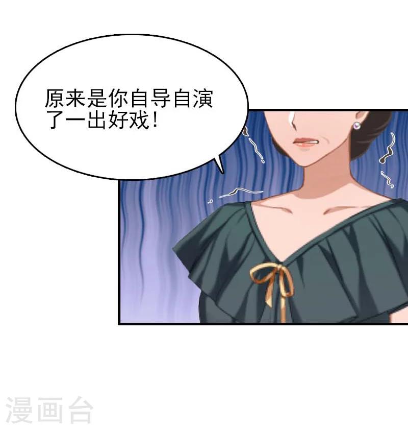 第24话 自导自演22