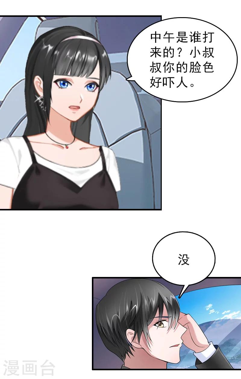 第13话 甩锅17