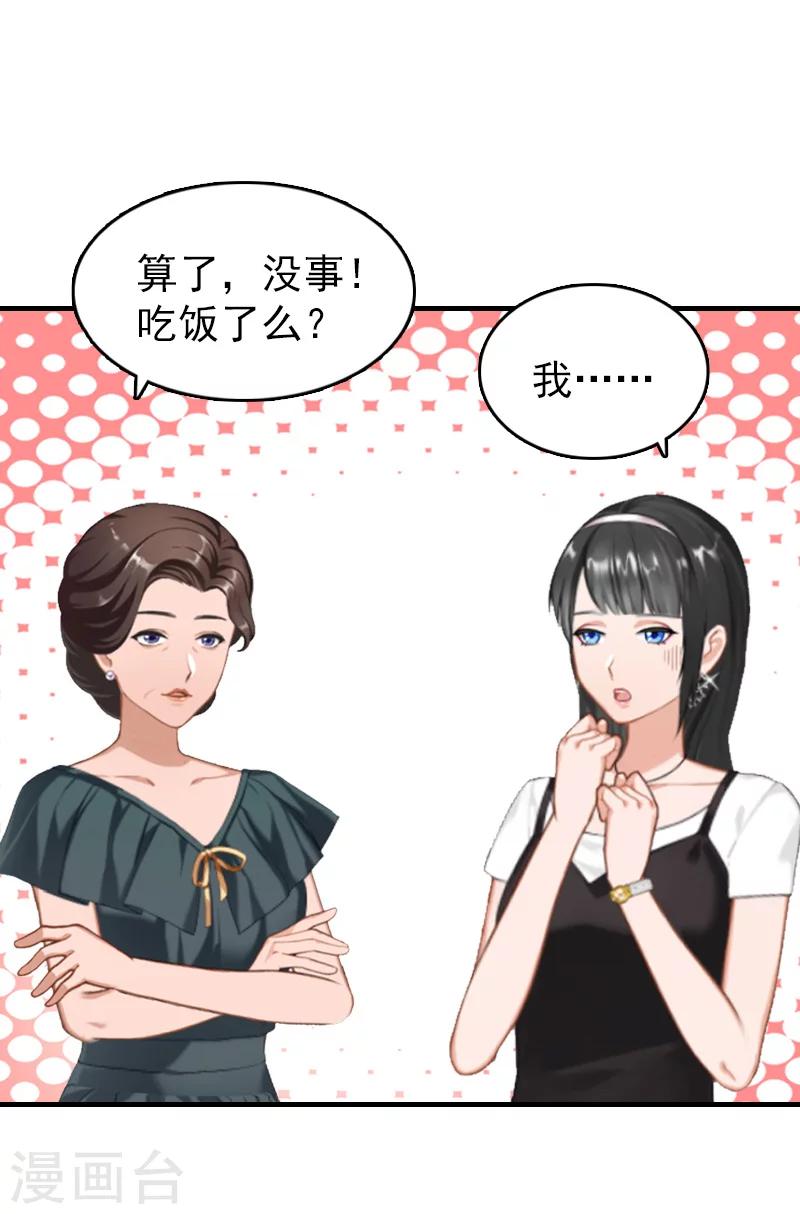 第17话 威胁29