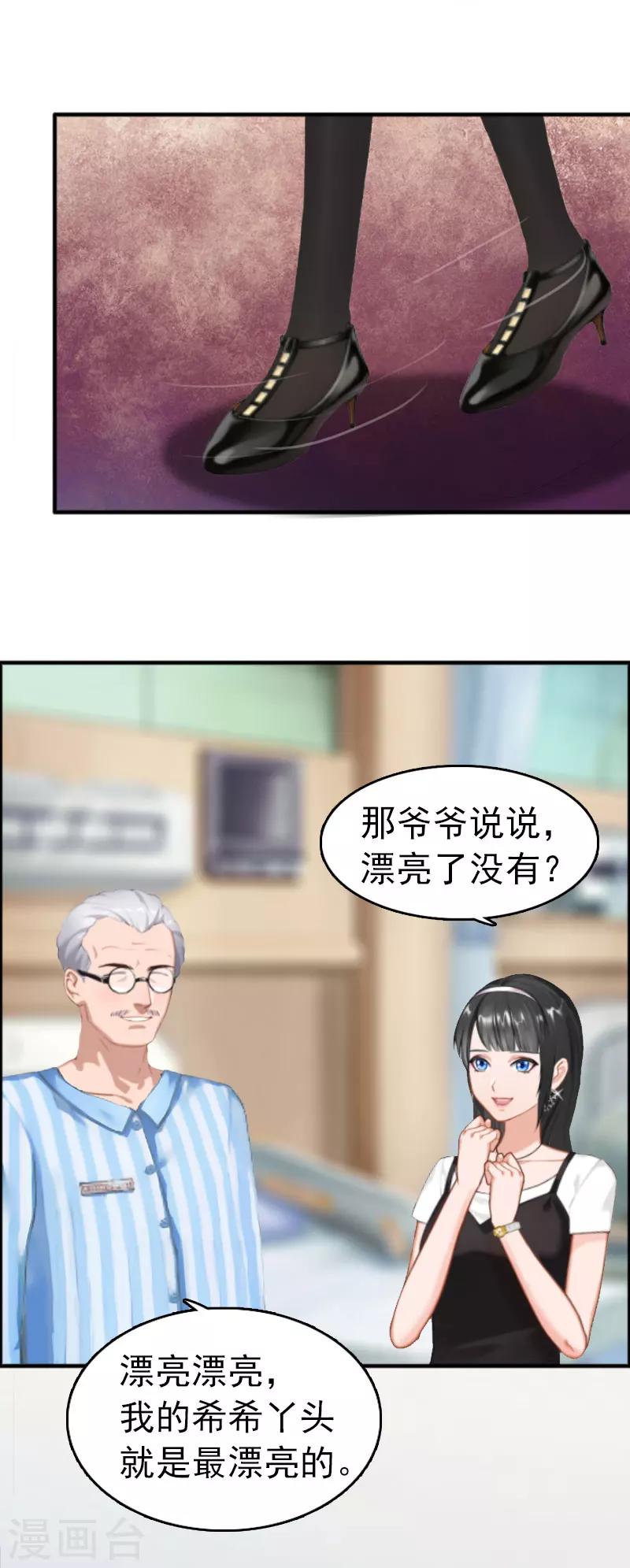 第2话 疼爱13