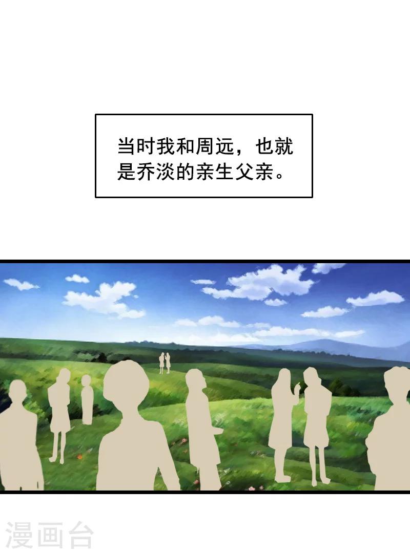 第28话 血债血偿34