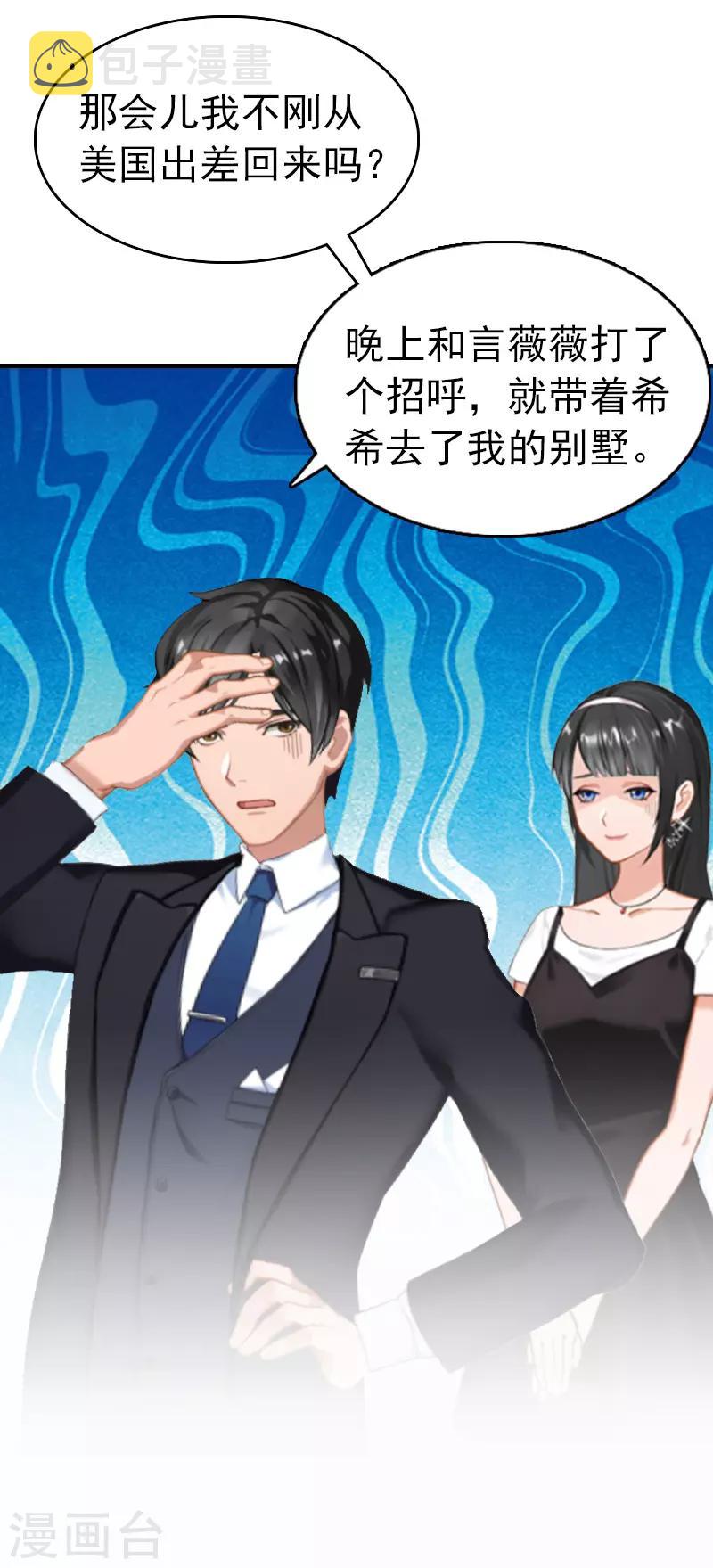 第11话 绑架7