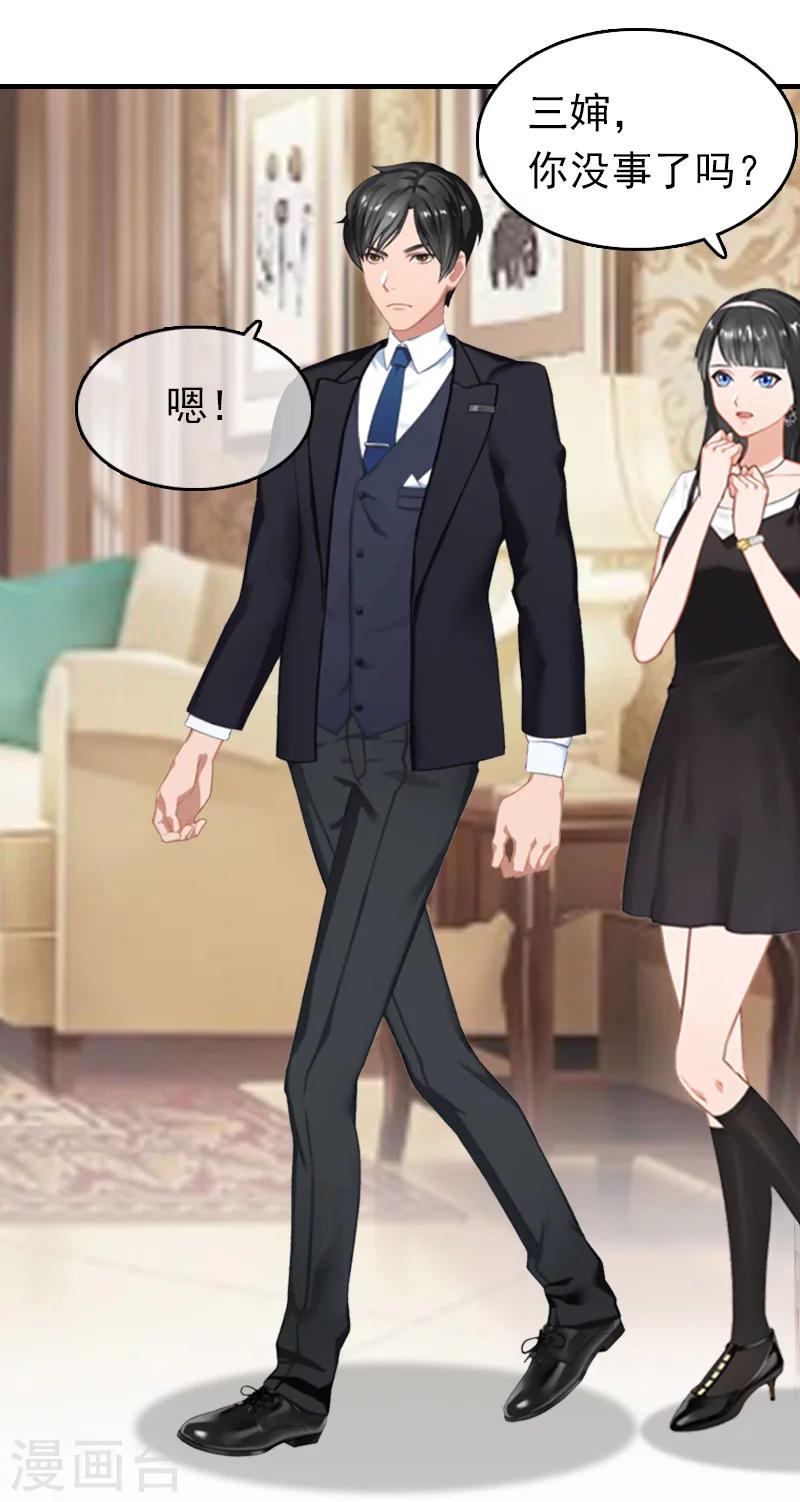 第14话 追究5