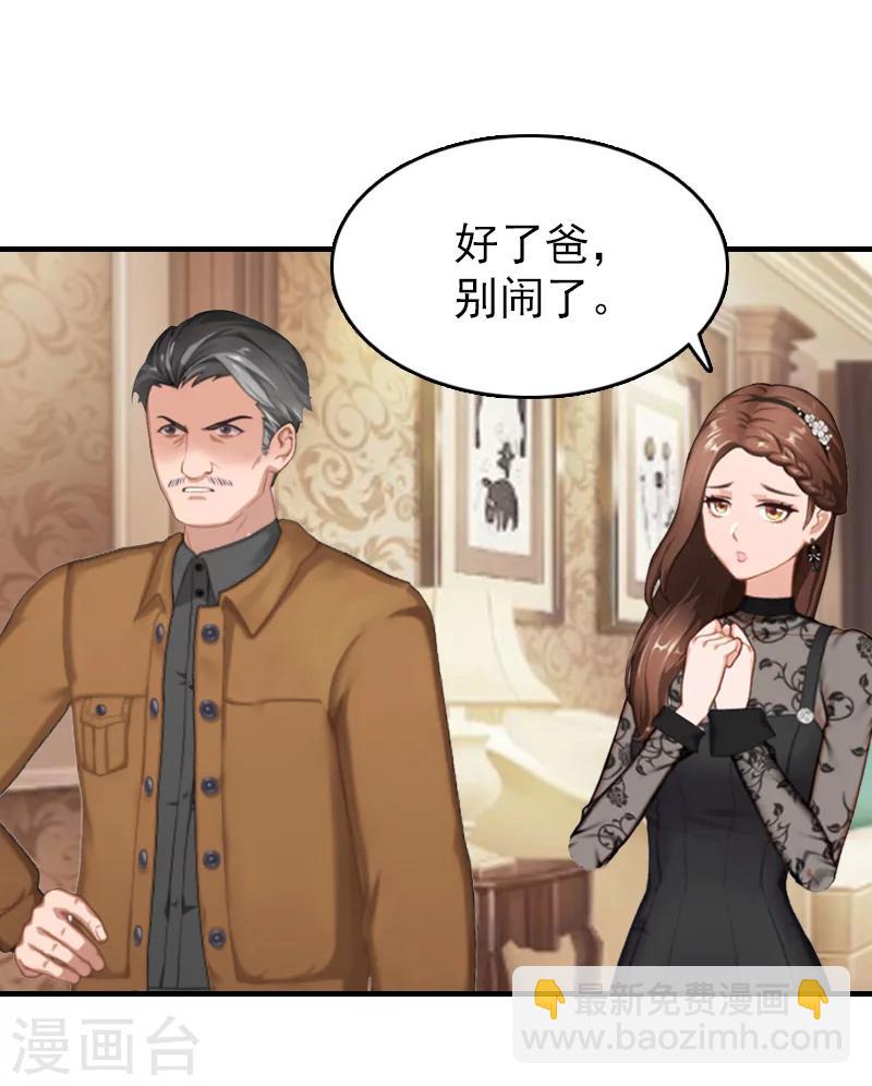 第21话 信赖我好吗？18