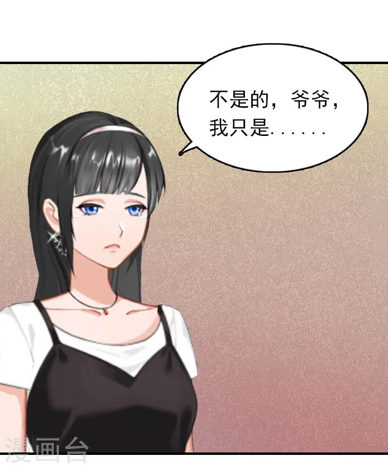 第12话 爷爷18