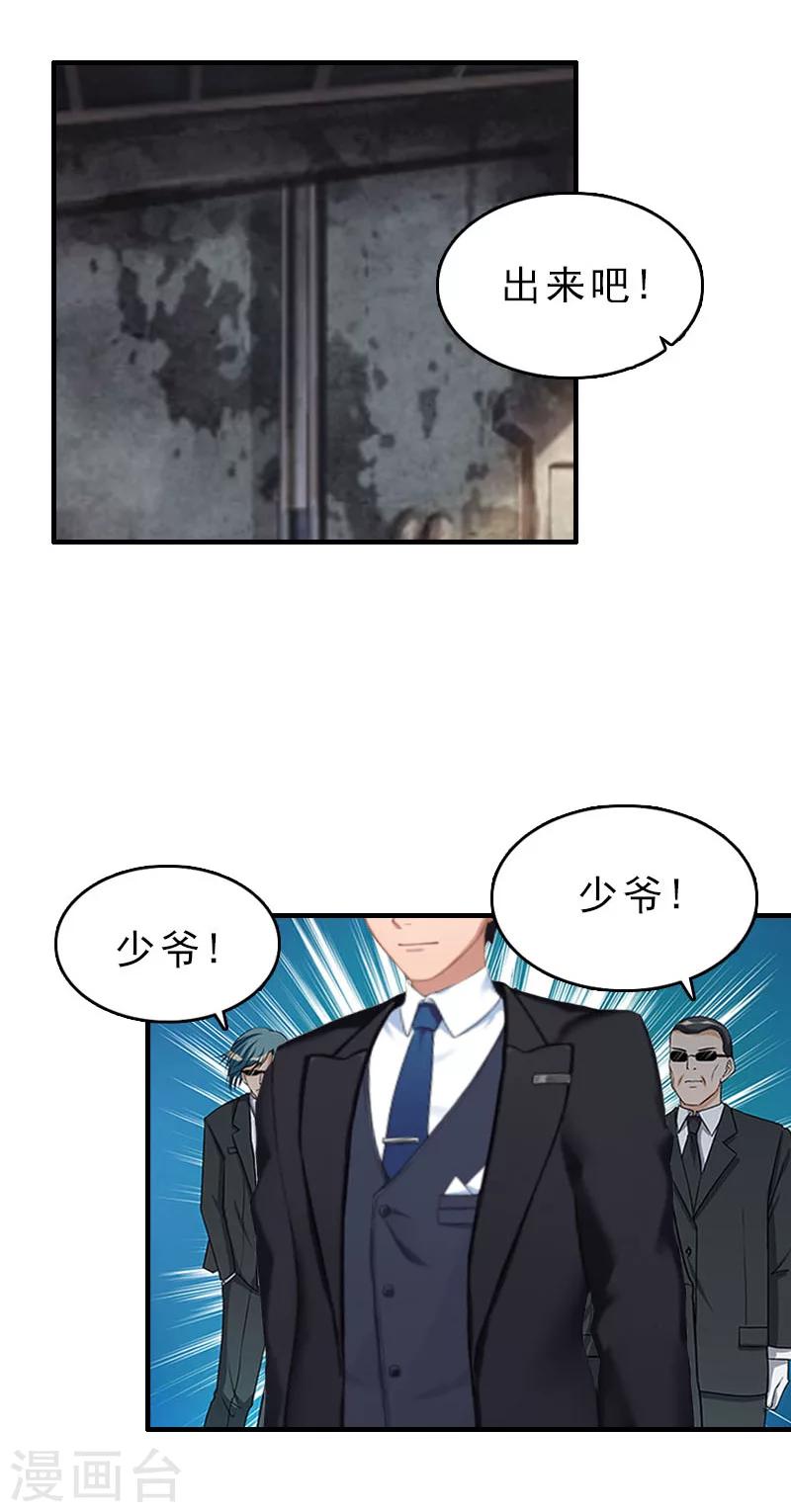 第28话 血债血偿16