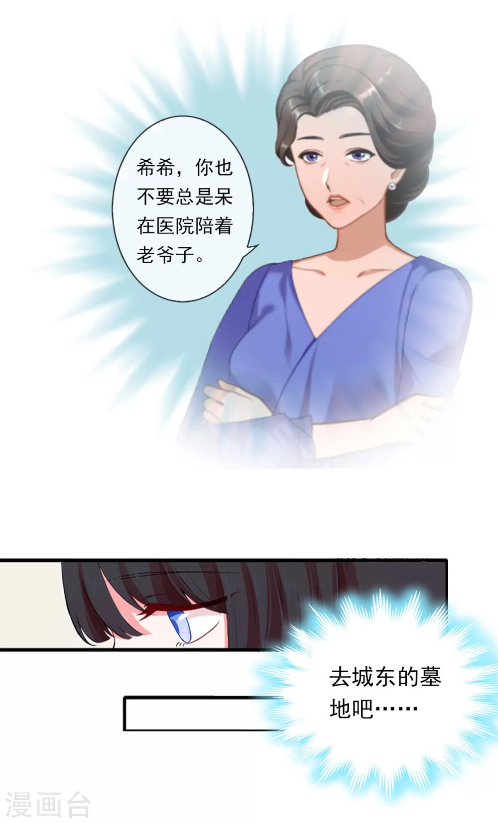 第6话 怀疑3