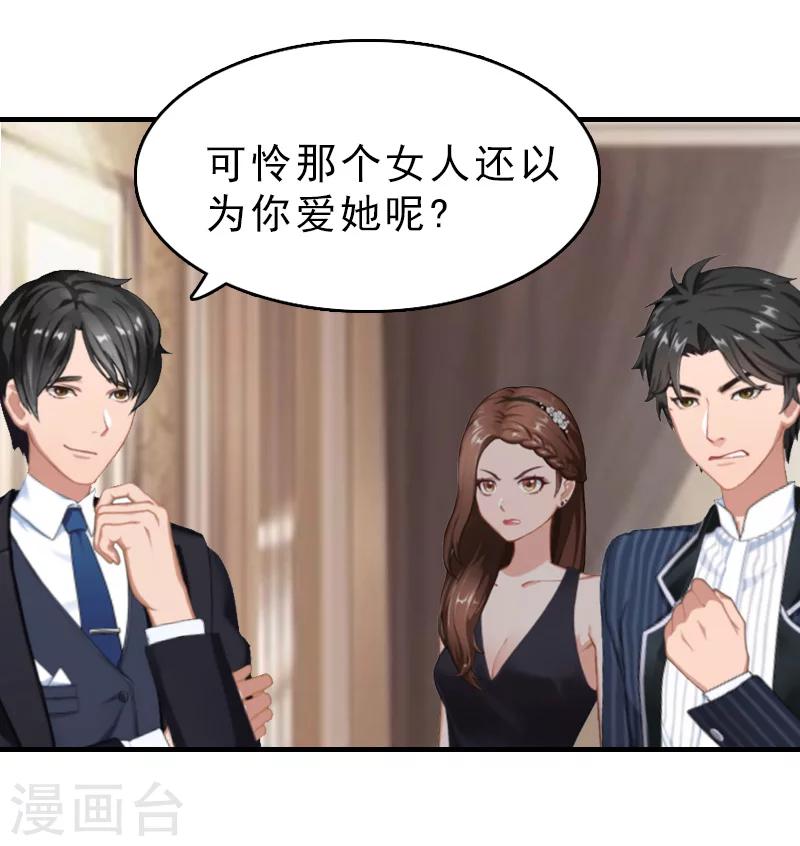 第26话 居然是你15