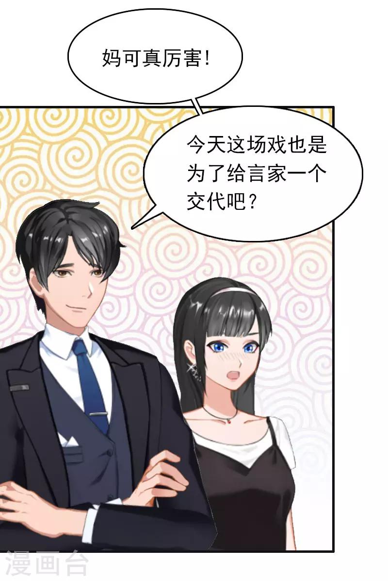 第15话 做戏14