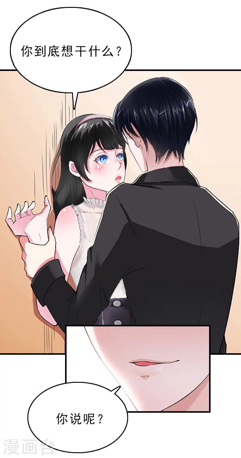 第21话 信赖我好吗？2